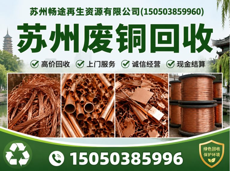 张家港市苏州不锈钢回收展示图