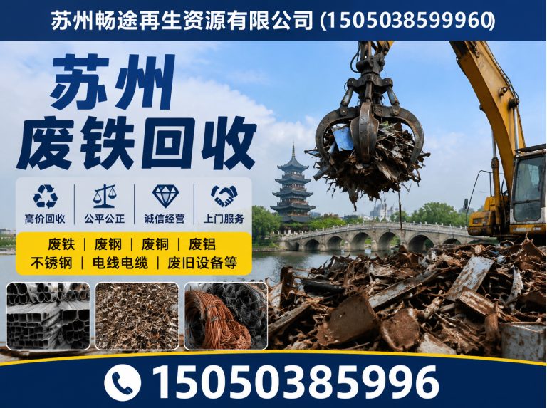 张家港市苏州钨钢回收展示图